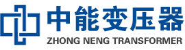 原州油浸式变压器,原州变压器生产厂家_原州中能变压器厂家欢迎您